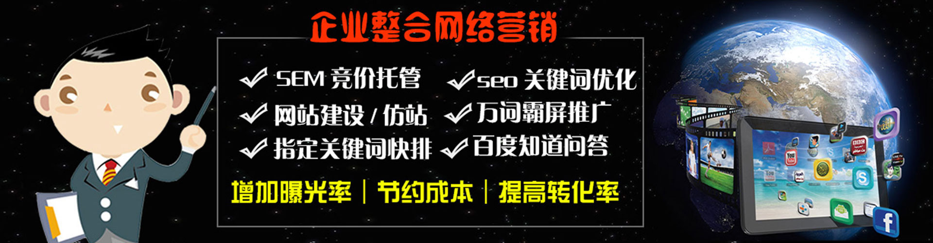 芦竹百度推广排名