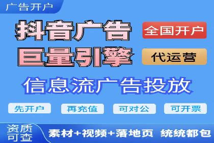 头条信息流广告的投放策略：以一则旅游行业的成功案例为例