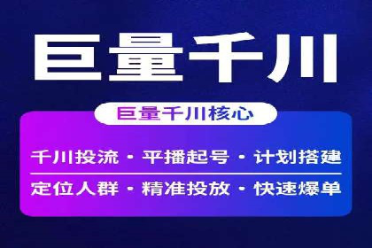 信息流推广开户的五大经典案例